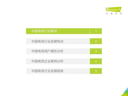 艾瑞咨詢《2020年中國電競行業(yè)研究報(bào)告》技術(shù)咨詢解讀 驅(qū)動(dòng)產(chǎn)業(yè)變革的核心力量
