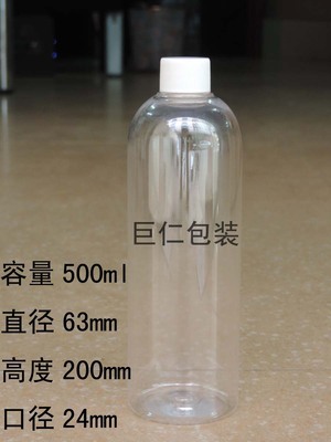 廣州市巨仁塑料包裝制品 500ml透明PET液體包裝瓶?jī)r(jià)格、廠家與圖片一覽